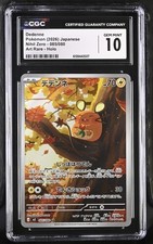 NEW RELEASE CGC 10 Deddene AR 085/080 Nihil Zero M3 Pokemon Jpn